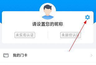 高锦社区app如何修改密码