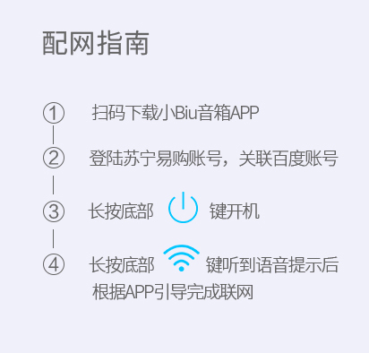 苏宁智能app怎么连接无线网2