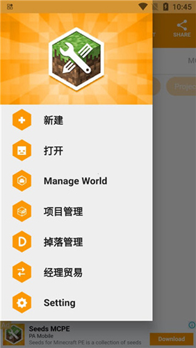 我的世界模组制作器中文版软件优势