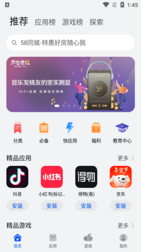 华为应用市场app20202