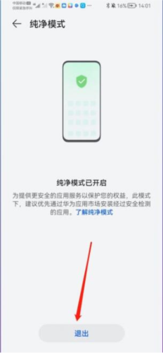 华为应用市场app20208