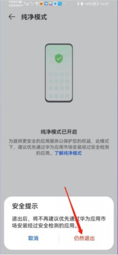 华为应用市场app20209