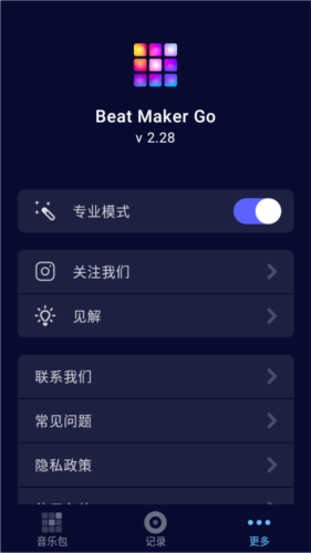 beatmakergo安卓版图片5