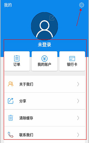 绵州通app使用教程3