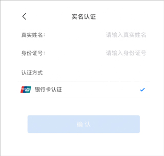 嘉州通app使用教程2