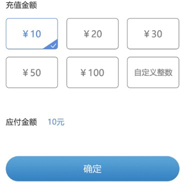 嘉州通app快速乘车指南3