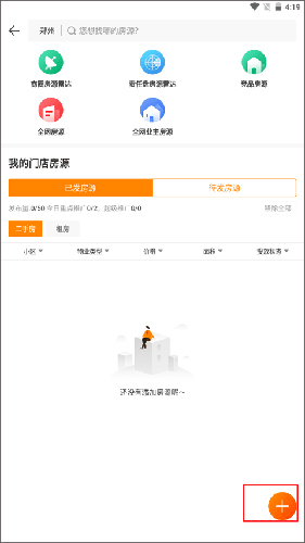 云门店app使用教程5