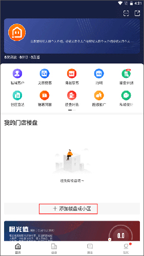 云门店app使用教程8