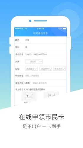南宁市民卡app截图3