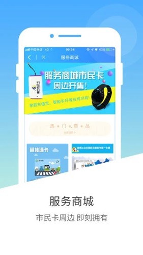 南宁市民卡app截图4