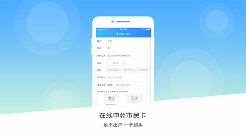 南宁市民卡app软件体验