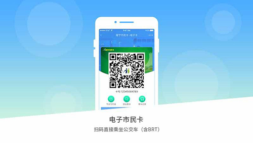 南宁市民卡app怎么办理市民卡