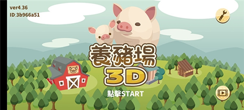 养猪场3D最新版怎么配种1
