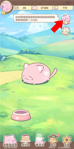 麻薯猫收藏无限彩虹糖版游玩教程4