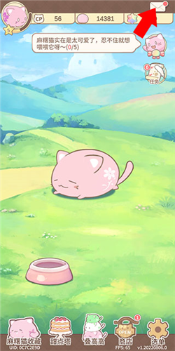 麻薯猫收藏无限彩虹糖版游玩教程5