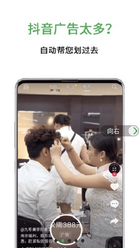 绿去广告app截图5