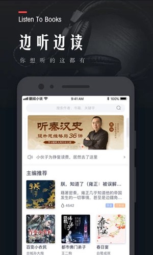 凤凰书城app(改名翻阅小说)截图5