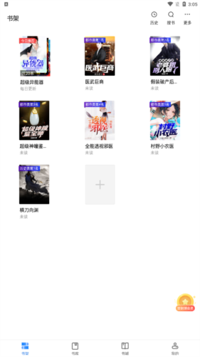 魔爪小说app1