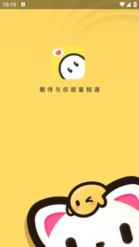 秋香交友app1