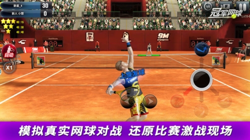 冠军网球九游版宣传图