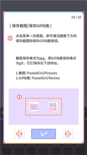 pastel girl中文版玩法介绍10