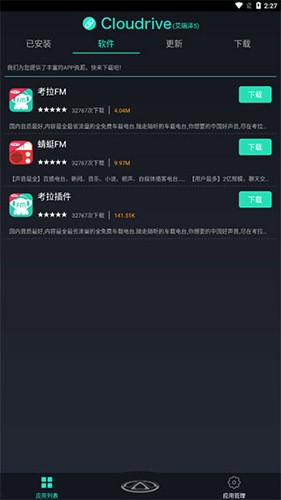 奇瑞助手app最新版3