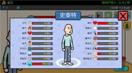 养乞丐3中文版游戏亮点