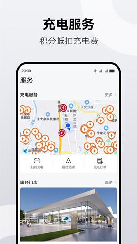 鸿蒙智行app截图5