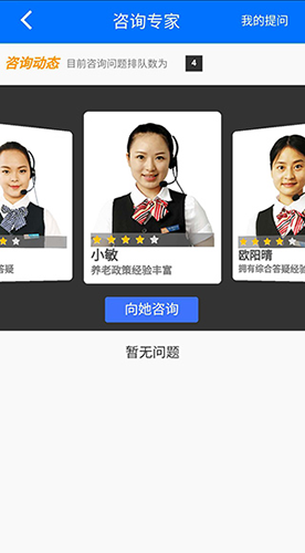 湘税社保app最新版本截图4