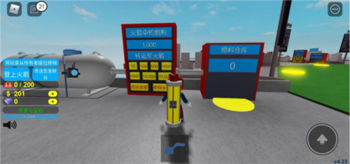 罗布乐思(Roblox)火箭发射模拟器怎么玩3