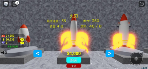 罗布乐思(Roblox)火箭发射模拟器怎么玩6