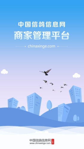 中国信鸽信息网商家版宣传图