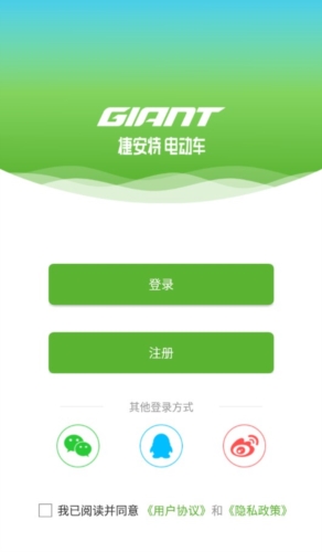 捷安特电动车app宣传图