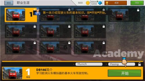 欧洲火车模拟器2全部模式解锁版游戏攻略1
