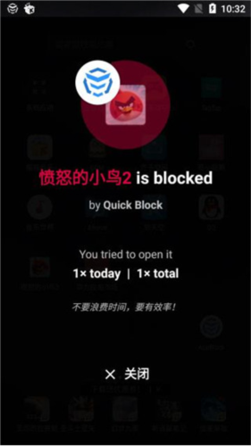 AppBlock汉化版使用教程
6