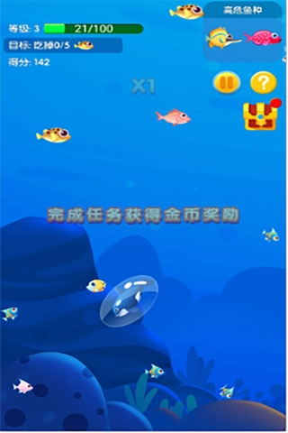 鱼吃鱼无限钻石免广告版游戏特色