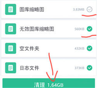 手机360清理大师怎么清理手机垃圾5