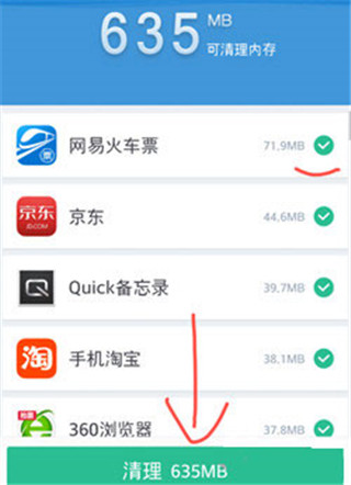手机360清理大师怎么清理手机垃圾8