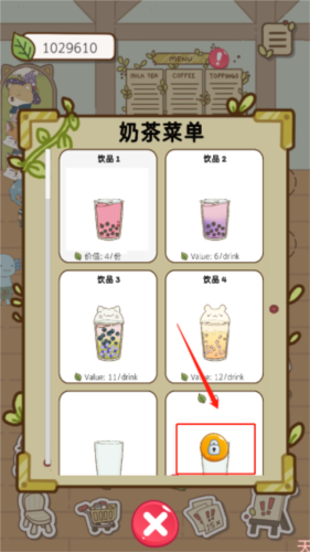 boba story中文版怎么制作新奶茶2
