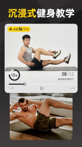 硬汗健身app1