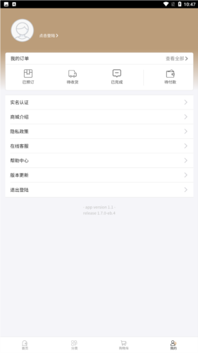 尔滨商城app安卓版图片6