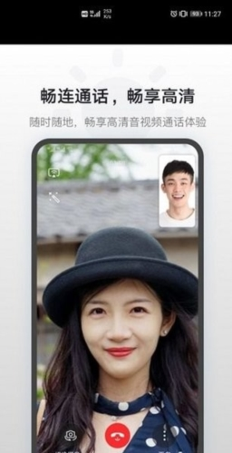 华为畅连通话app安卓最新版图片4