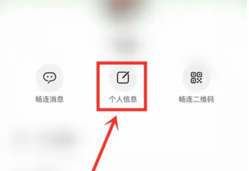 华为畅连通话app安卓最新版图片11
