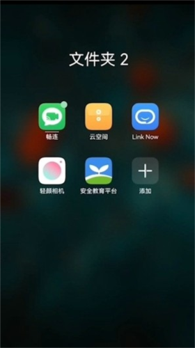 华为畅连通话app安卓最新版图片16