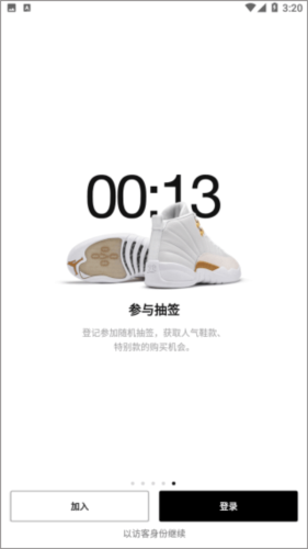 Nike SNKRSapp5