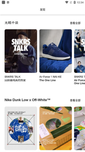 Nike SNKRSapp使用教程6
