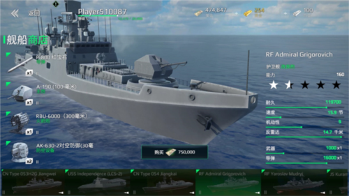 现代战舰驱逐舰怎么玩 2