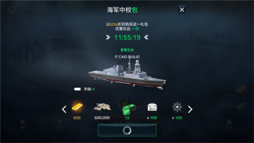 现代战舰驱逐舰怎么玩 4