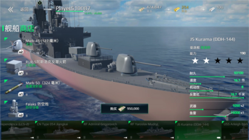 现代战舰驱逐舰怎么玩 5
