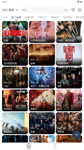 九州视界app宣传图